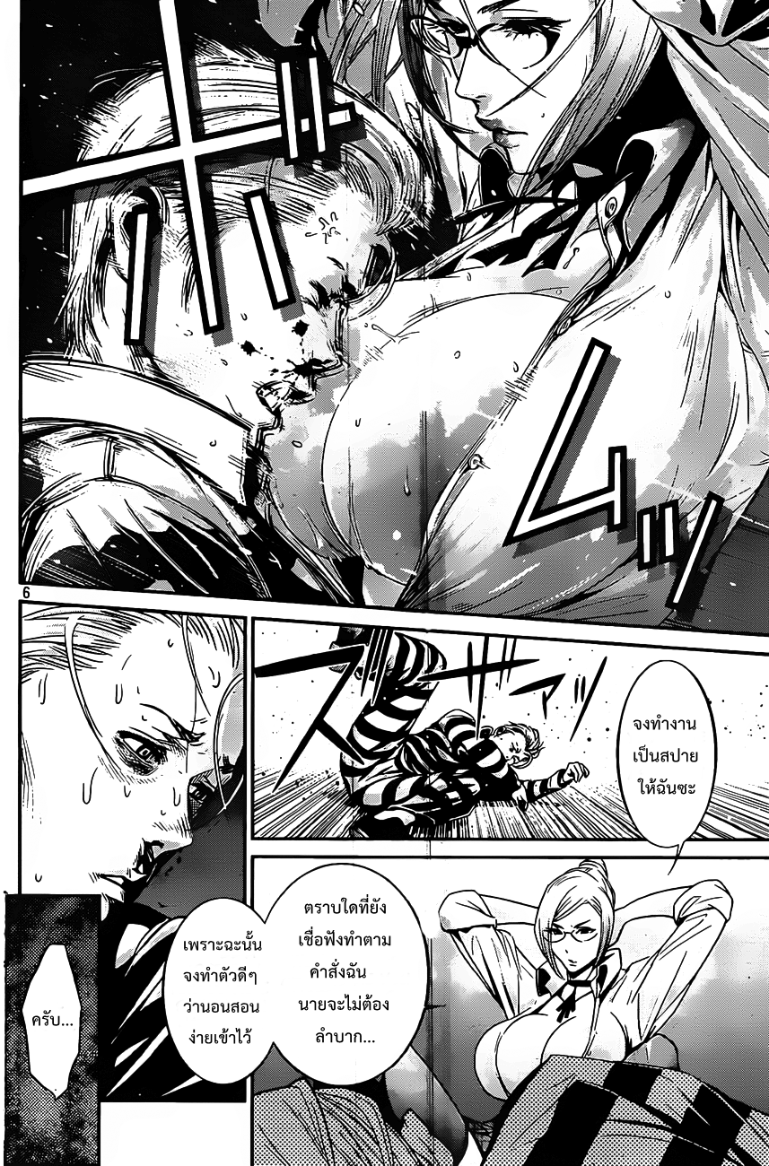 Prison School