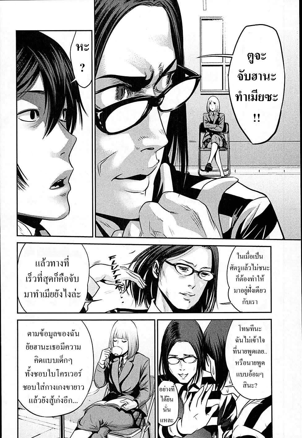 Prison School