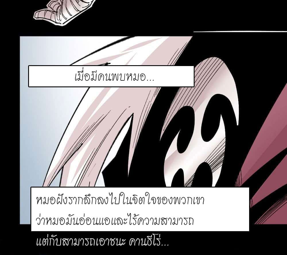 อ่าน The Doctor's Supremacy