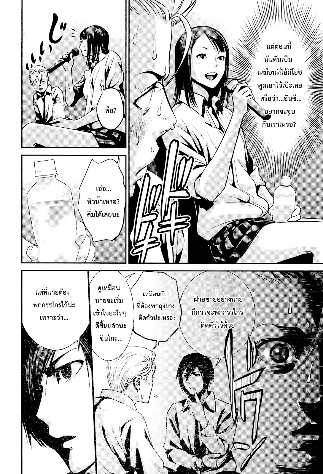 Prison School