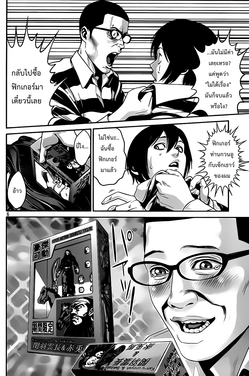 Prison School