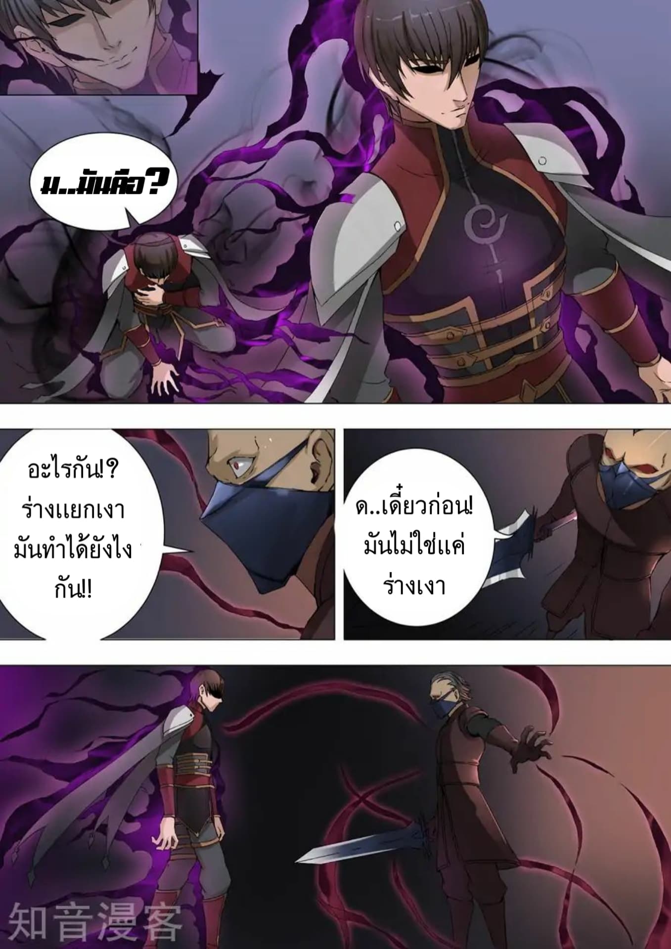 อ่าน Tangyan in The Other World