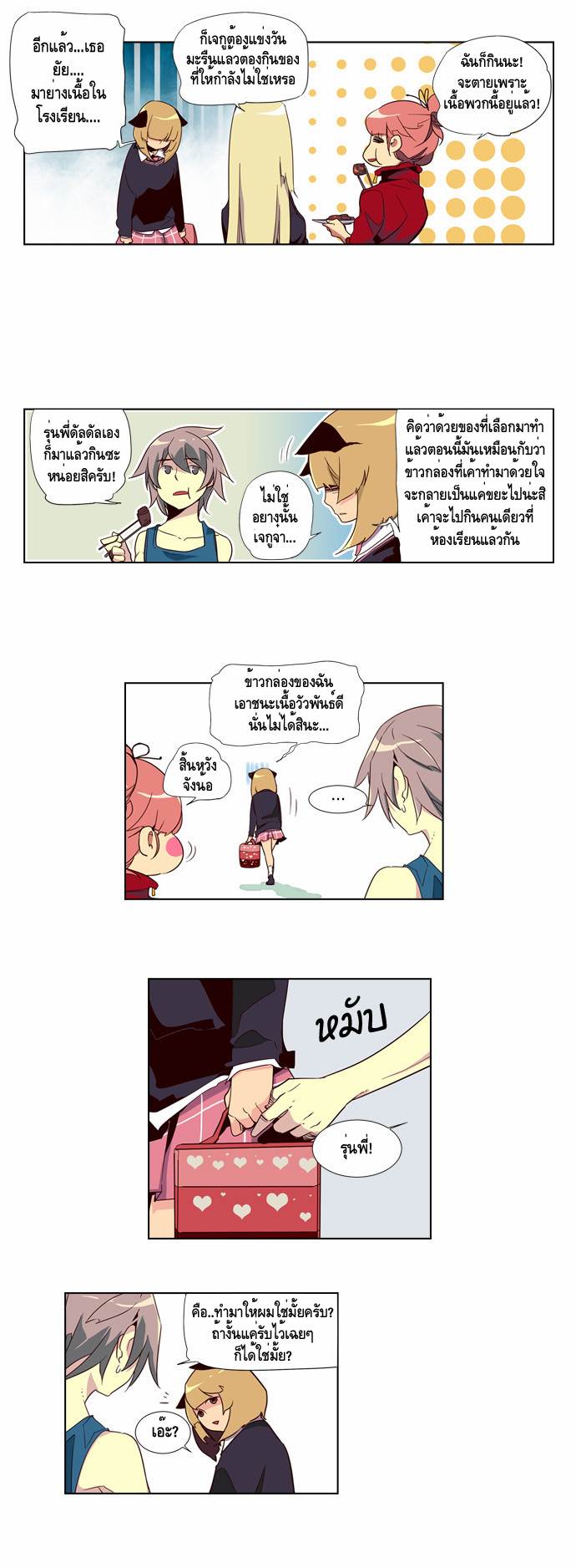 อ่าน Girls of the Wild’s