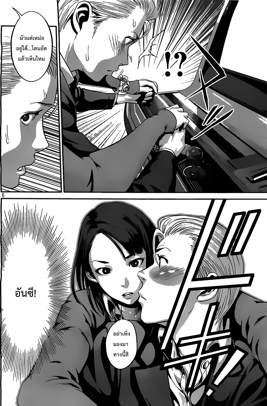 Prison School