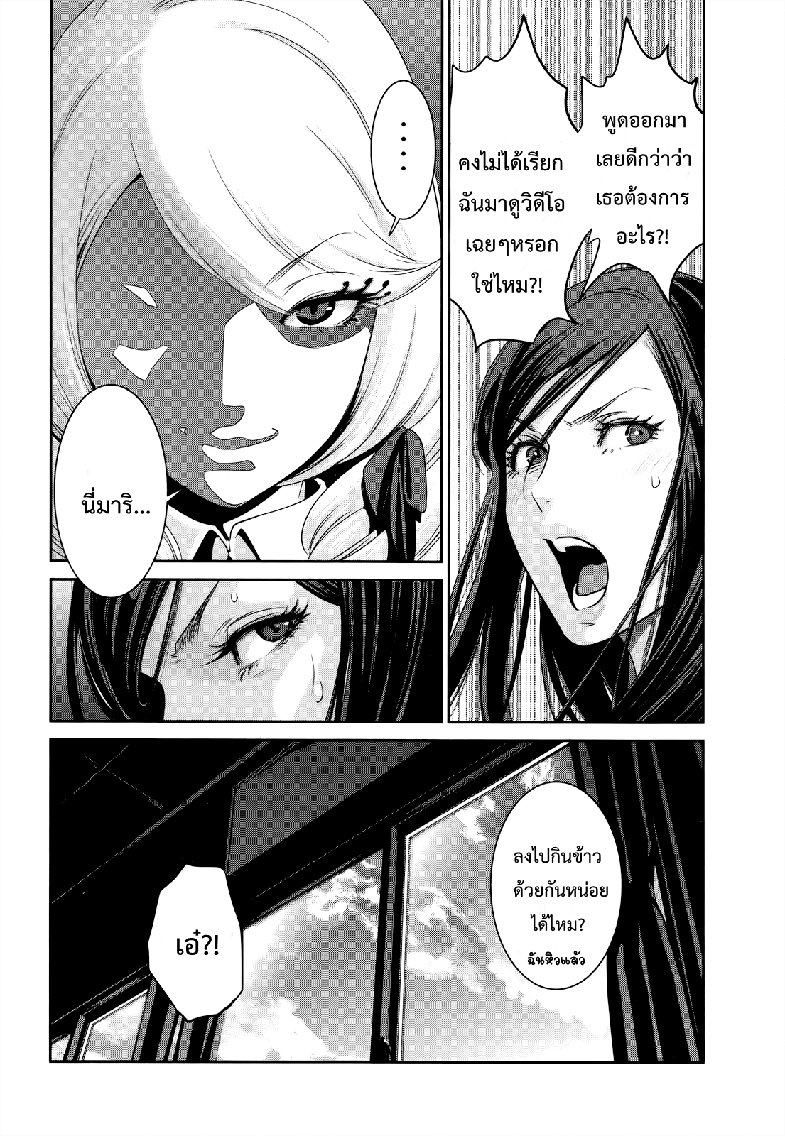 Prison School