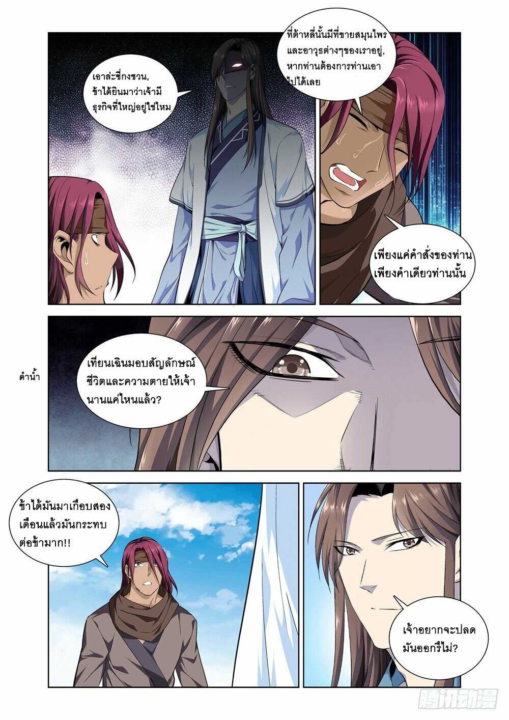 อ่านมังงะ การ์ตูน