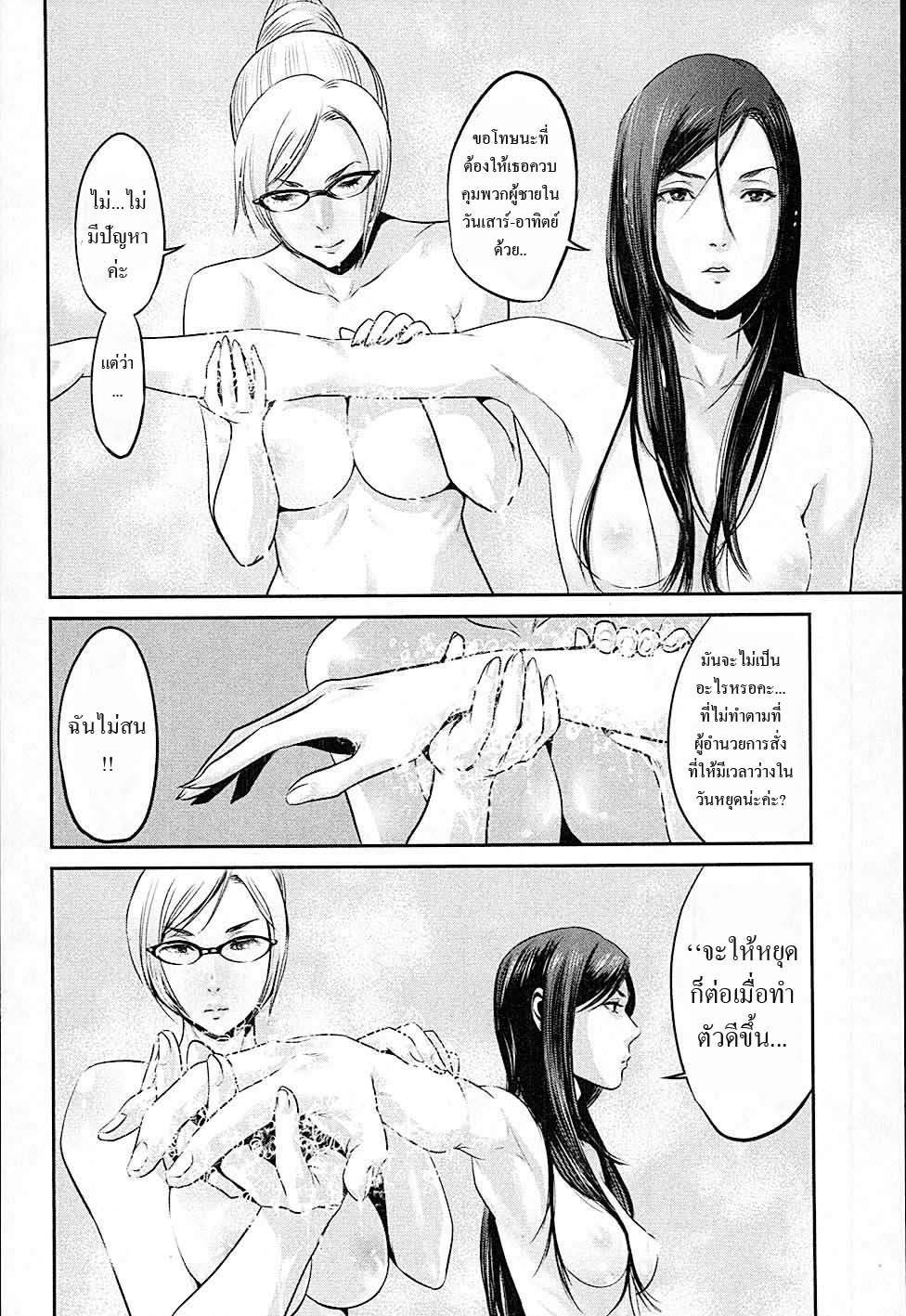 Prison School