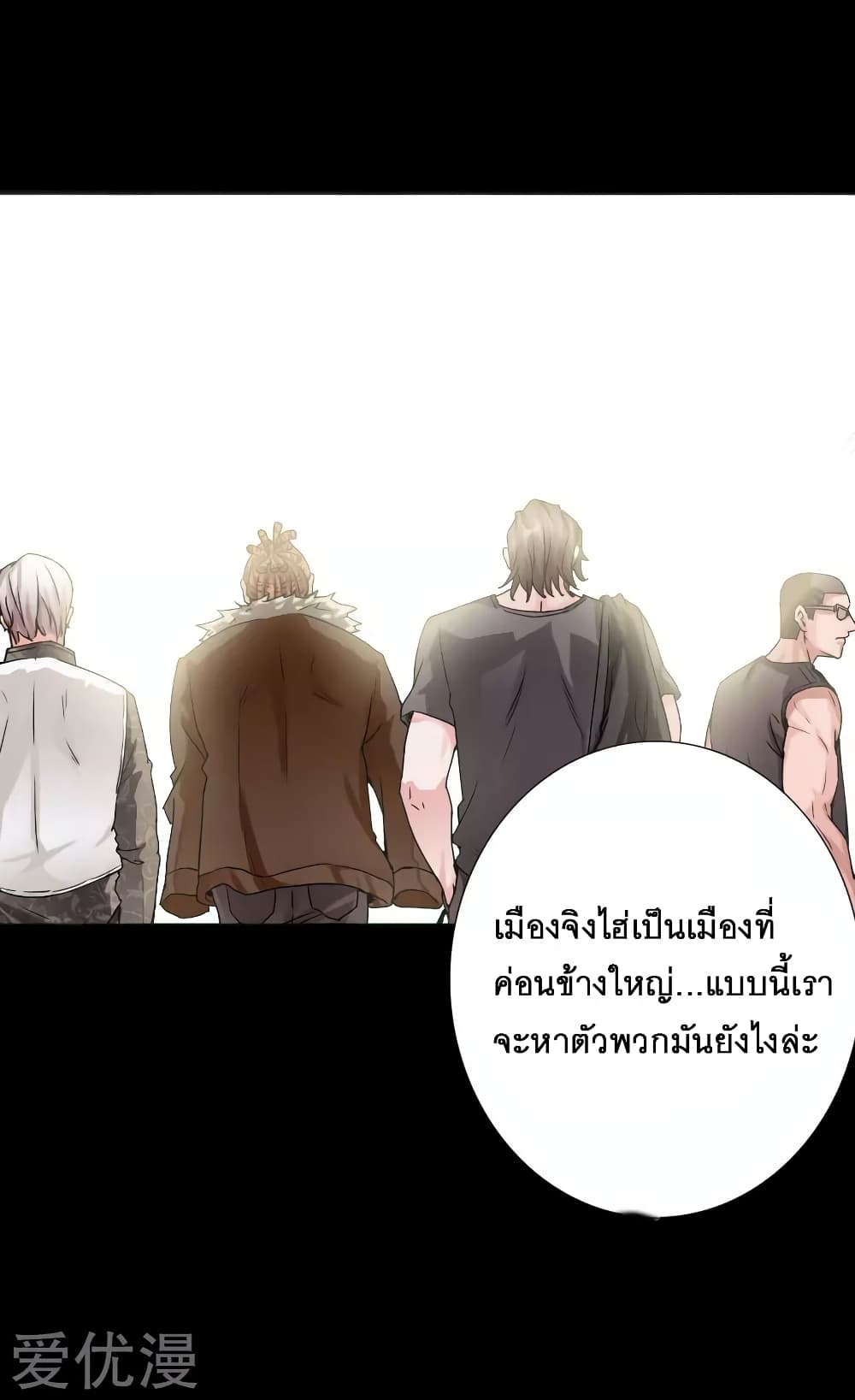 อ่าน Peerless Evil