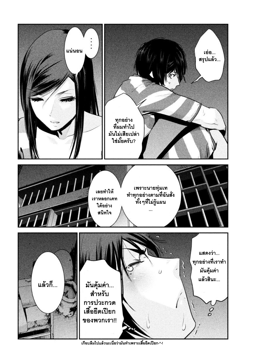 Prison School