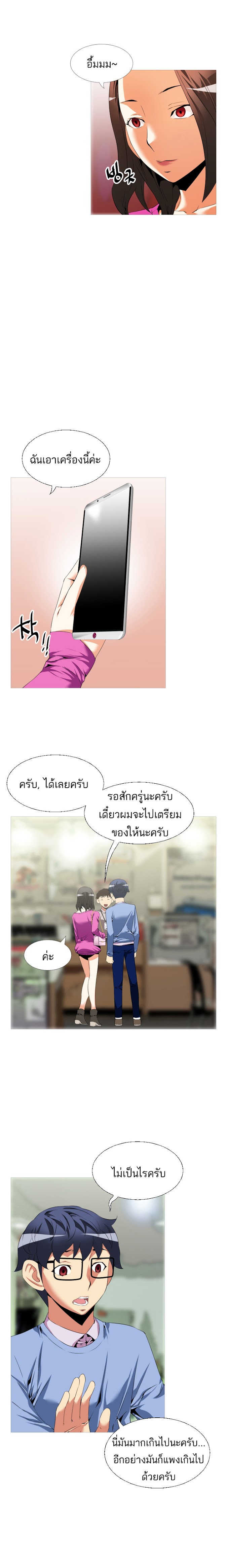 อ่าน Love Parameter