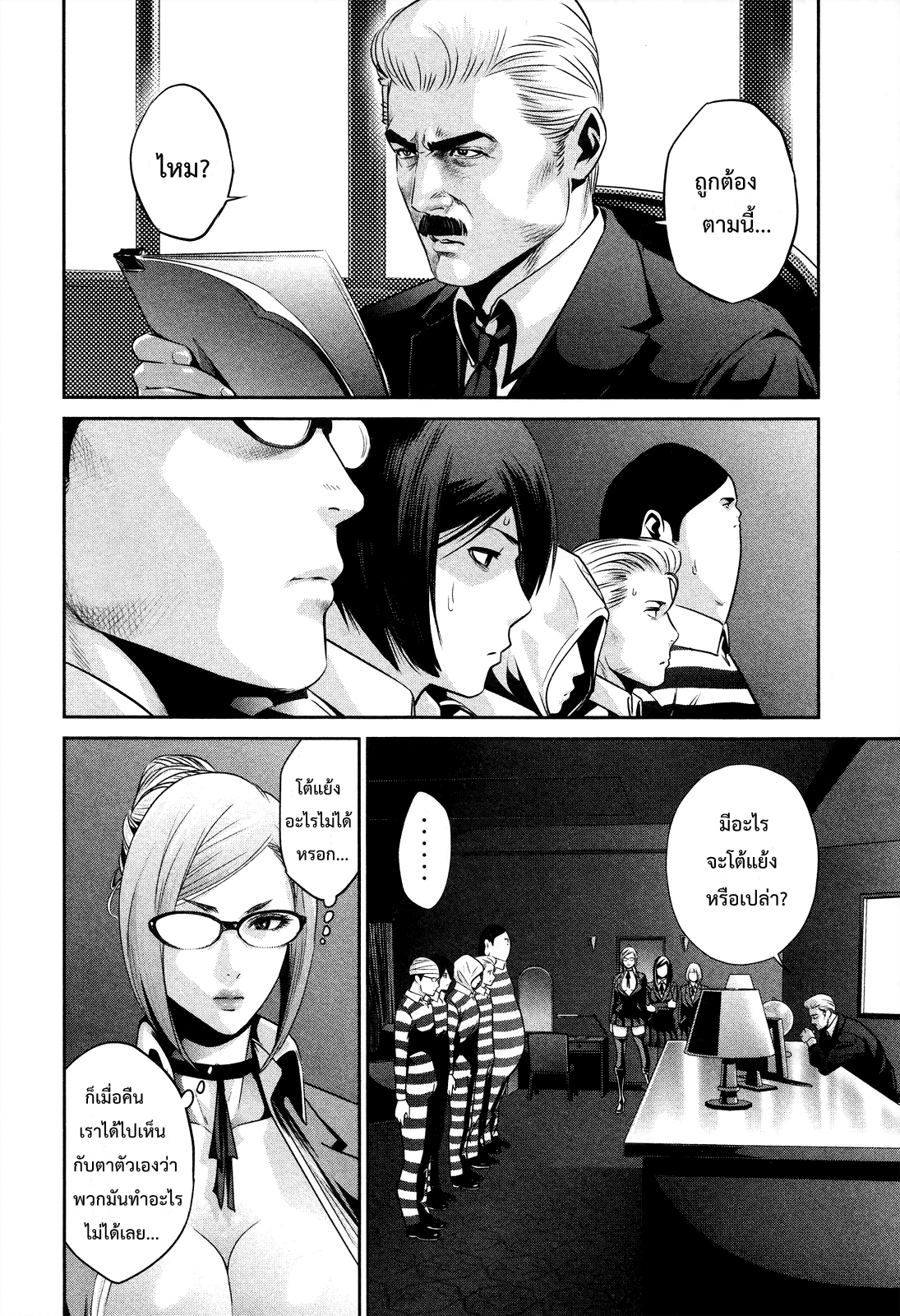 Prison School