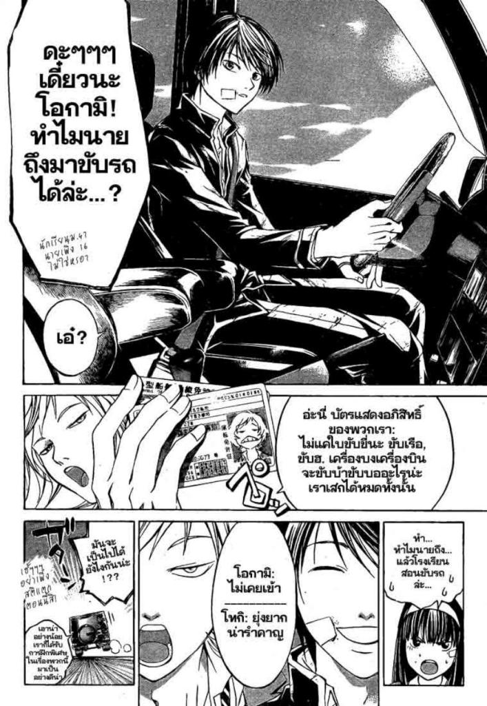 อ่าน Code Breaker