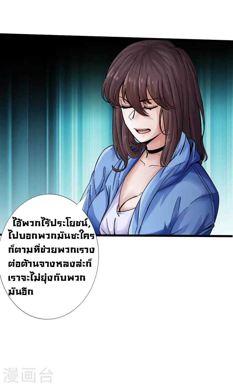 อ่าน Peerless Evil