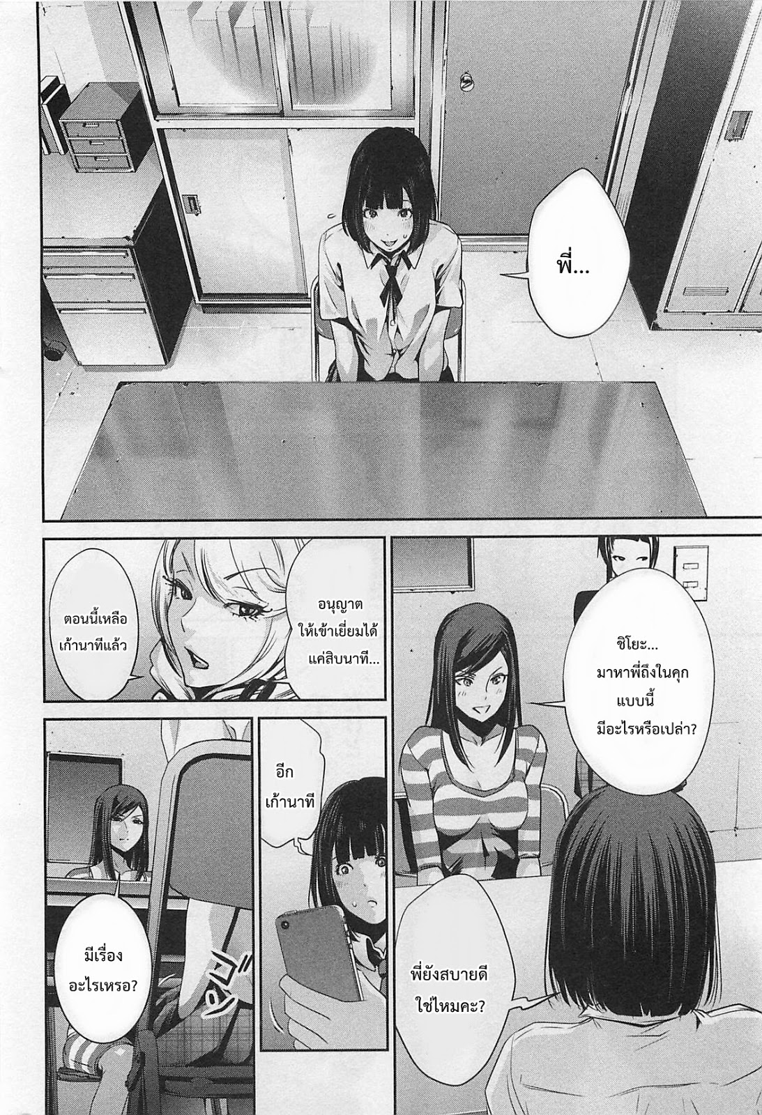 Prison School