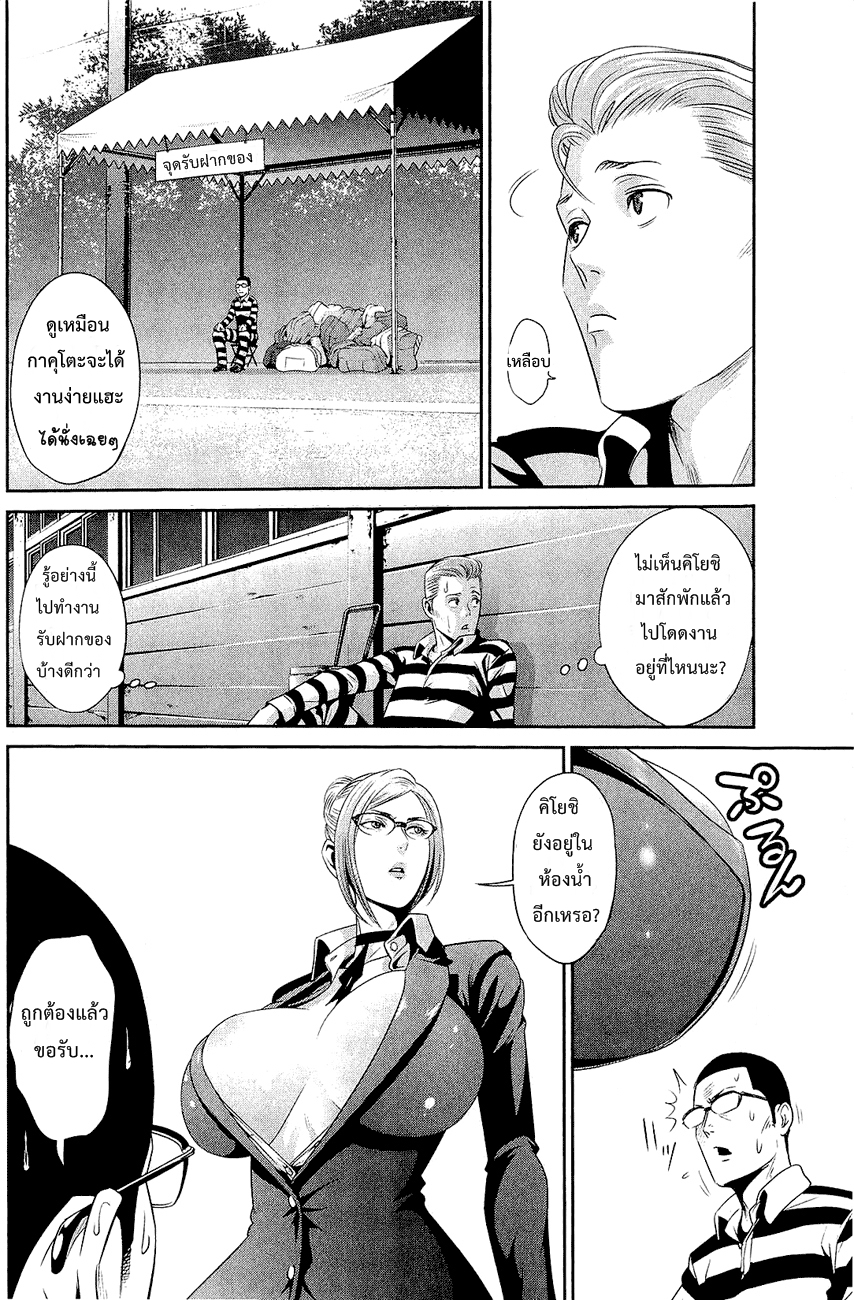 Prison School