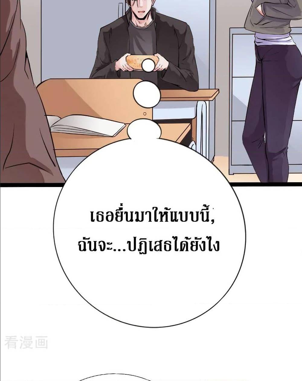 อ่าน Peerless Evil