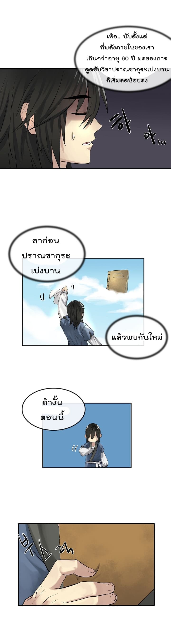 อ่านมังงะ การ์ตูน