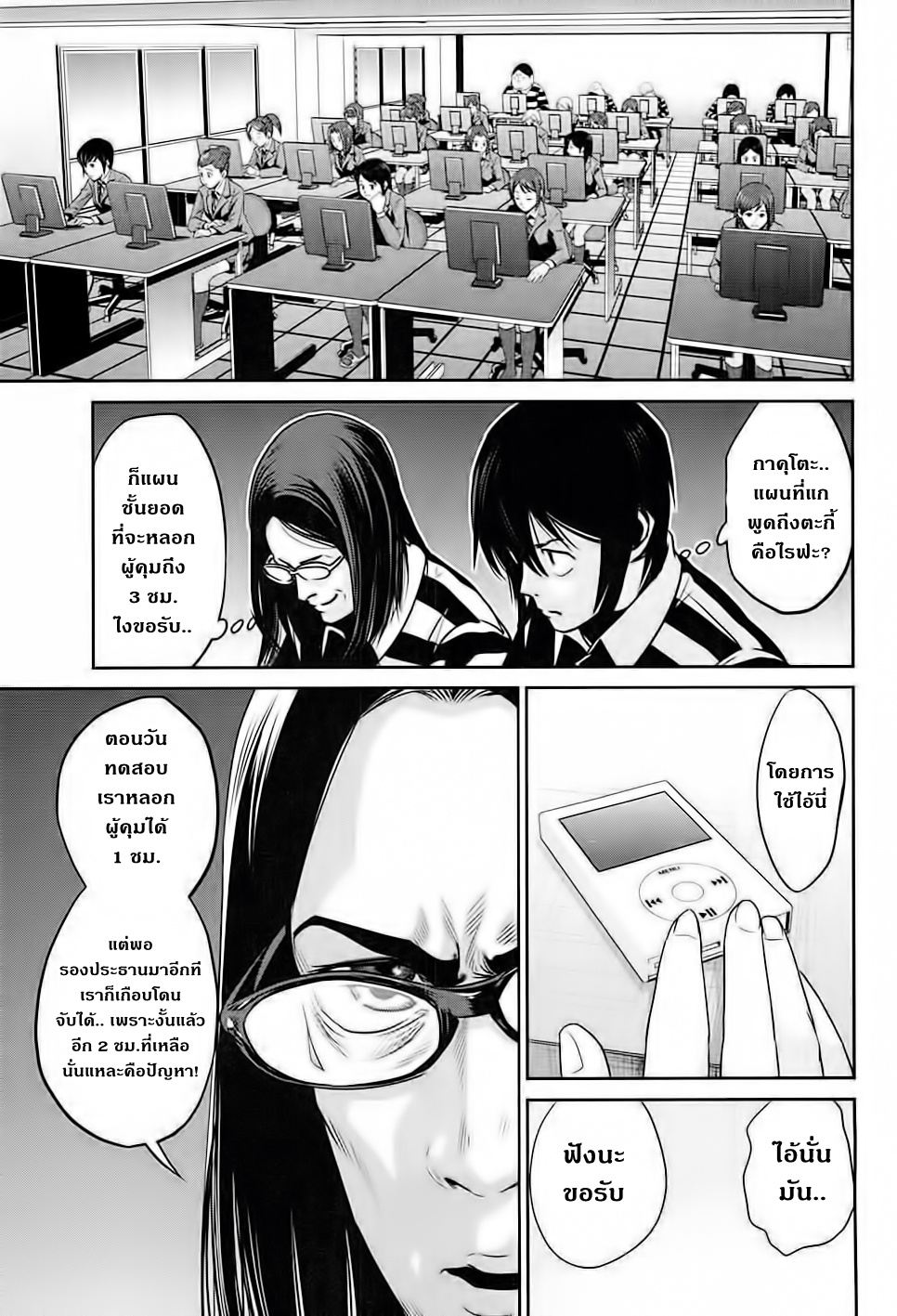 Prison School