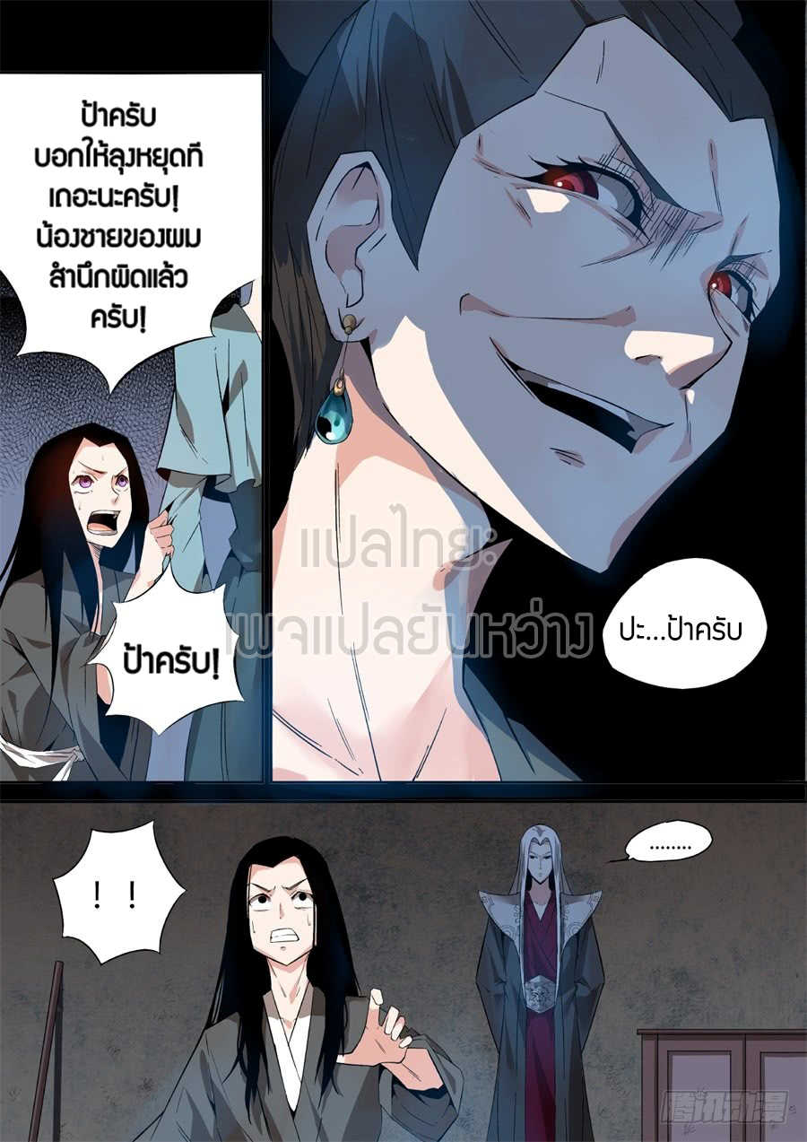 อ่านMaster of Gu