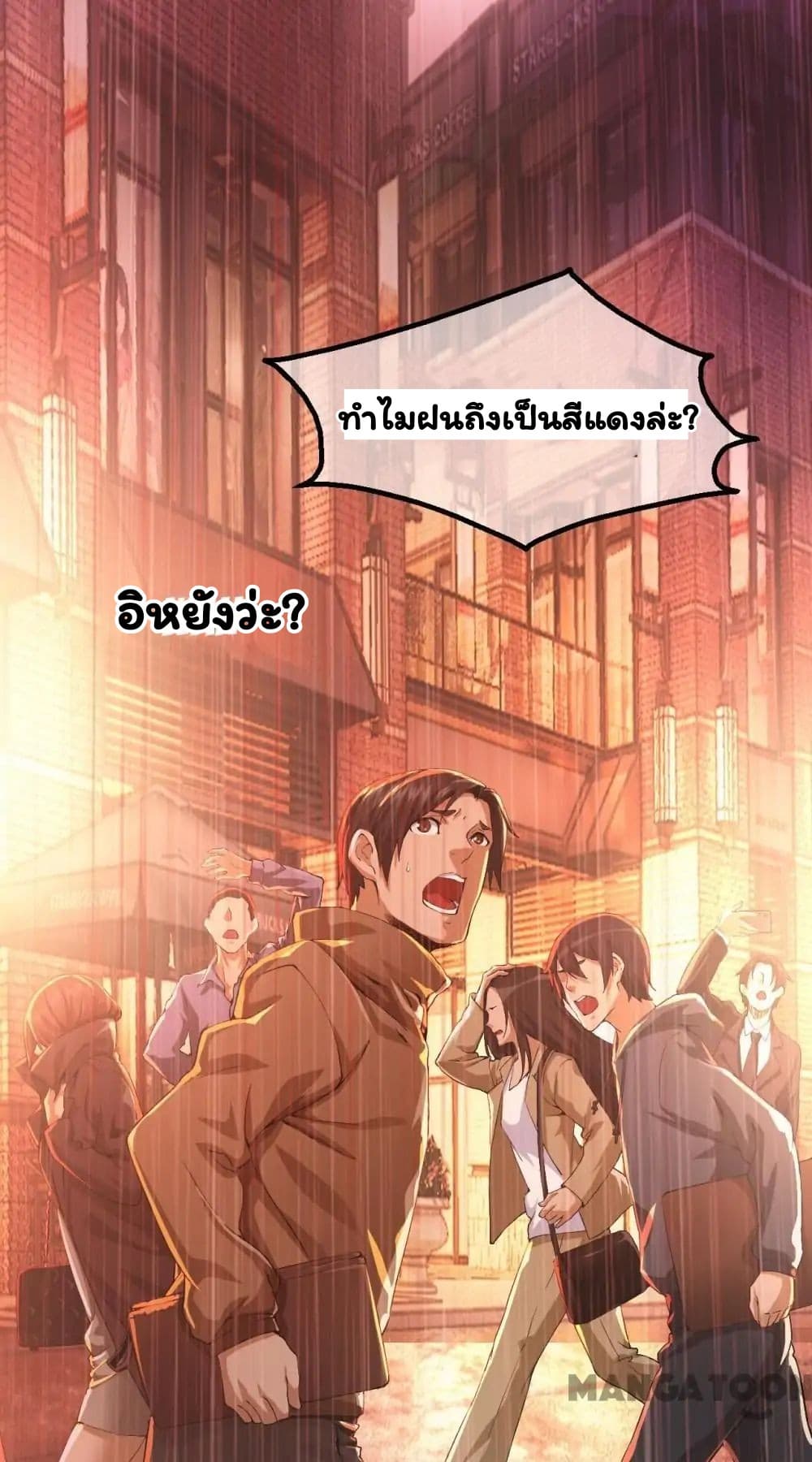 อ่าน Energy Hunters