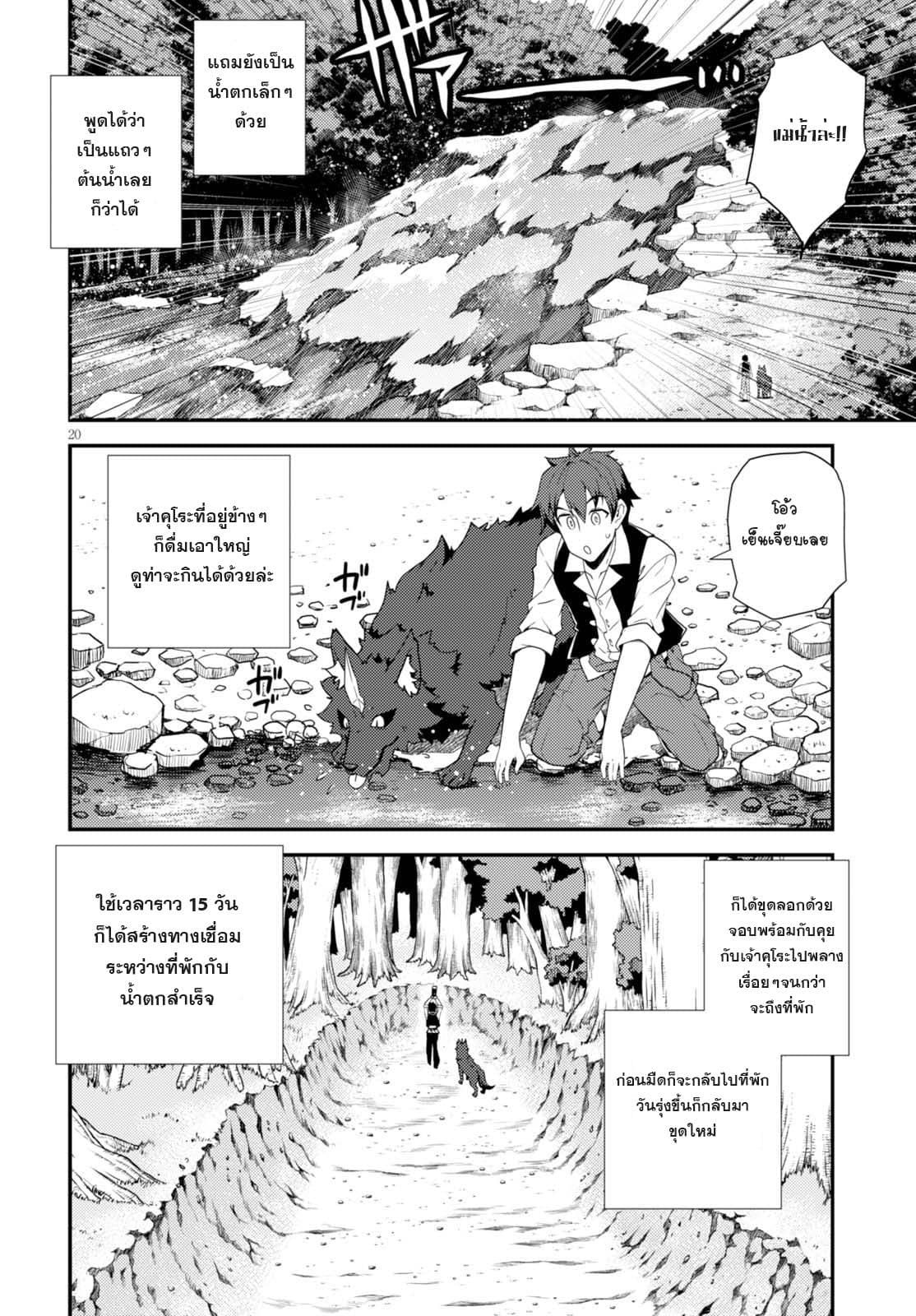 อ่าน Isekai Nonbiri Nouka