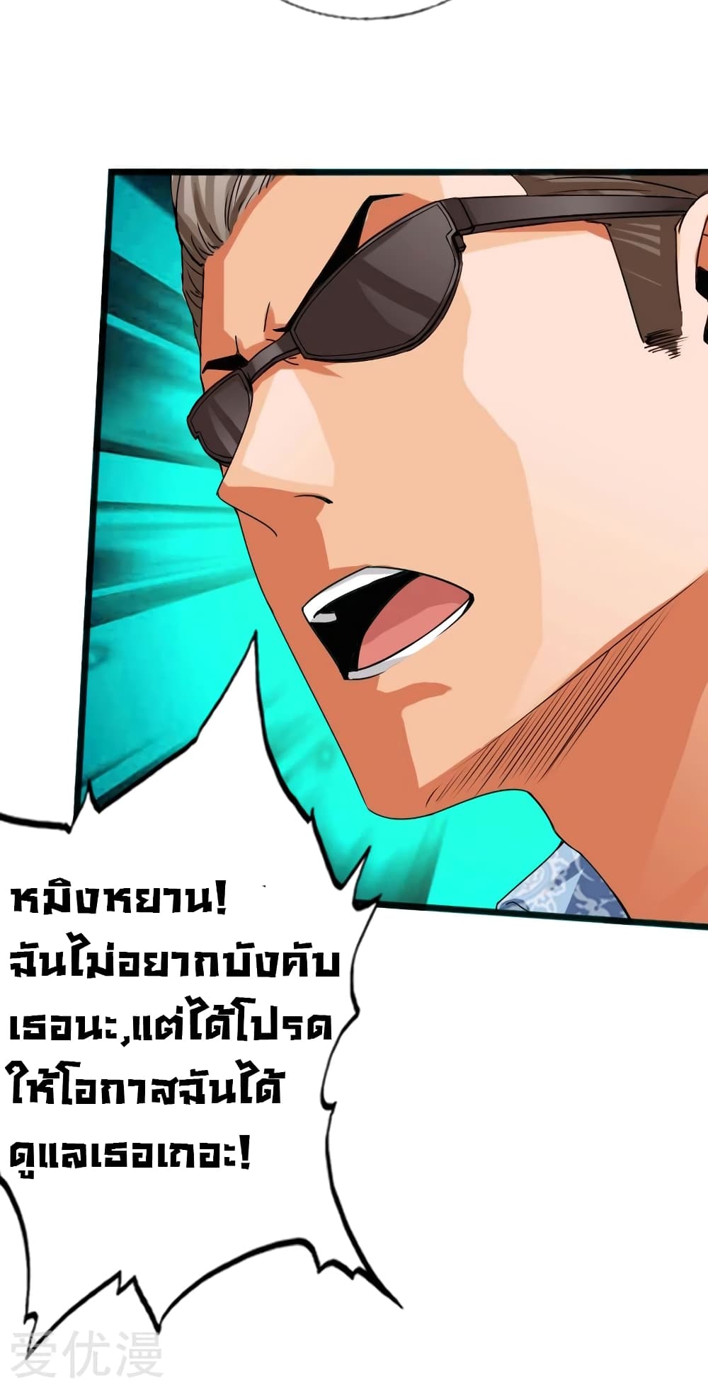 อ่าน Peerless Evil