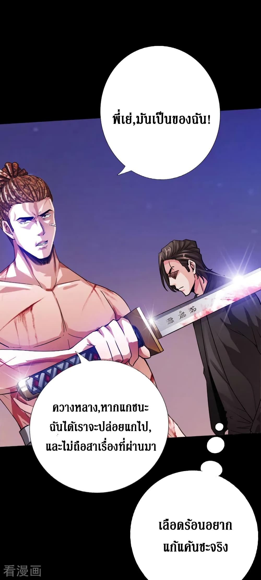 อ่าน Peerless Evil