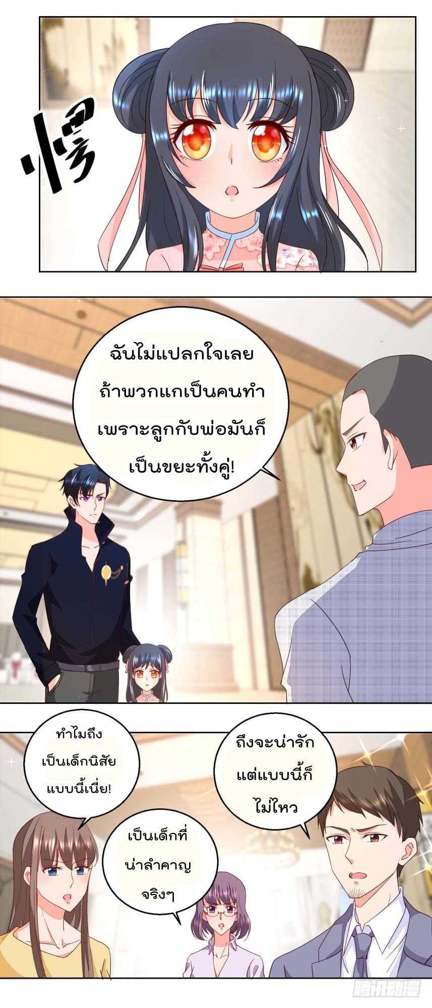 อ่านImmortal Nanny Dad