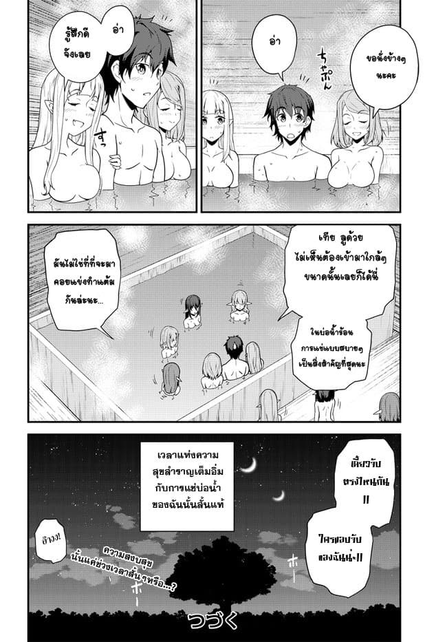 อ่าน Isekai Nonbiri Nouka