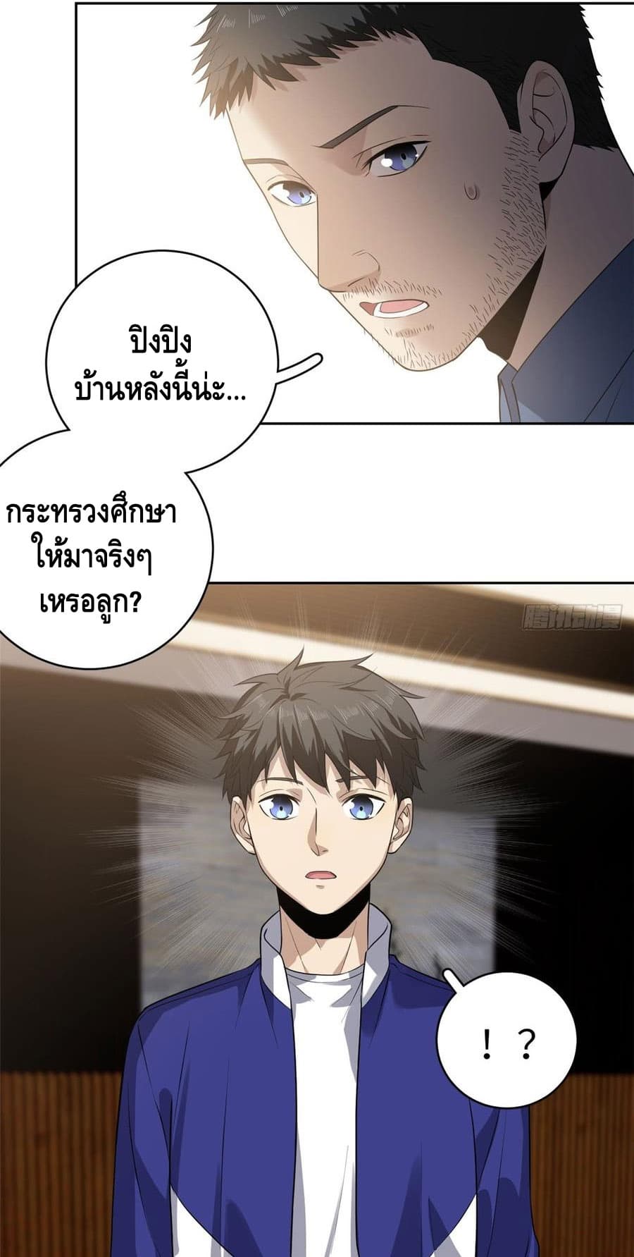 อ่านมังงะ การ์ตูน