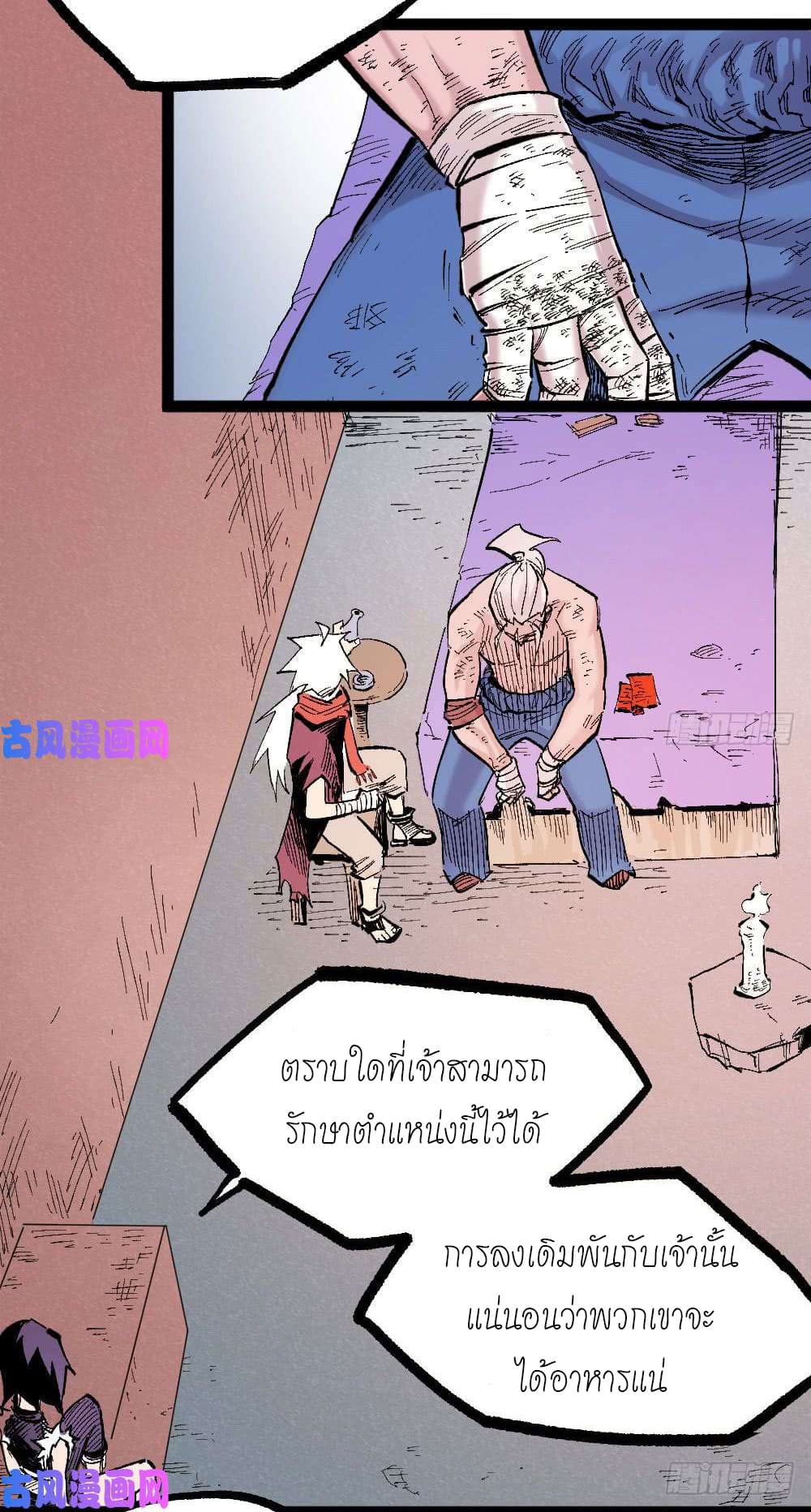 อ่าน The Doctor's Supremacy