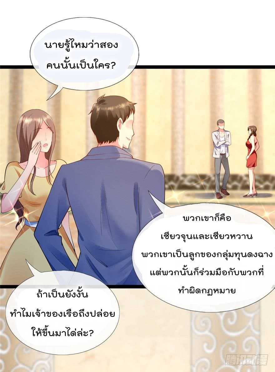 อ่านImmortal Nanny Dad