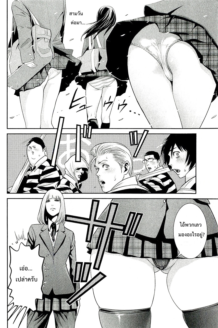 Prison School