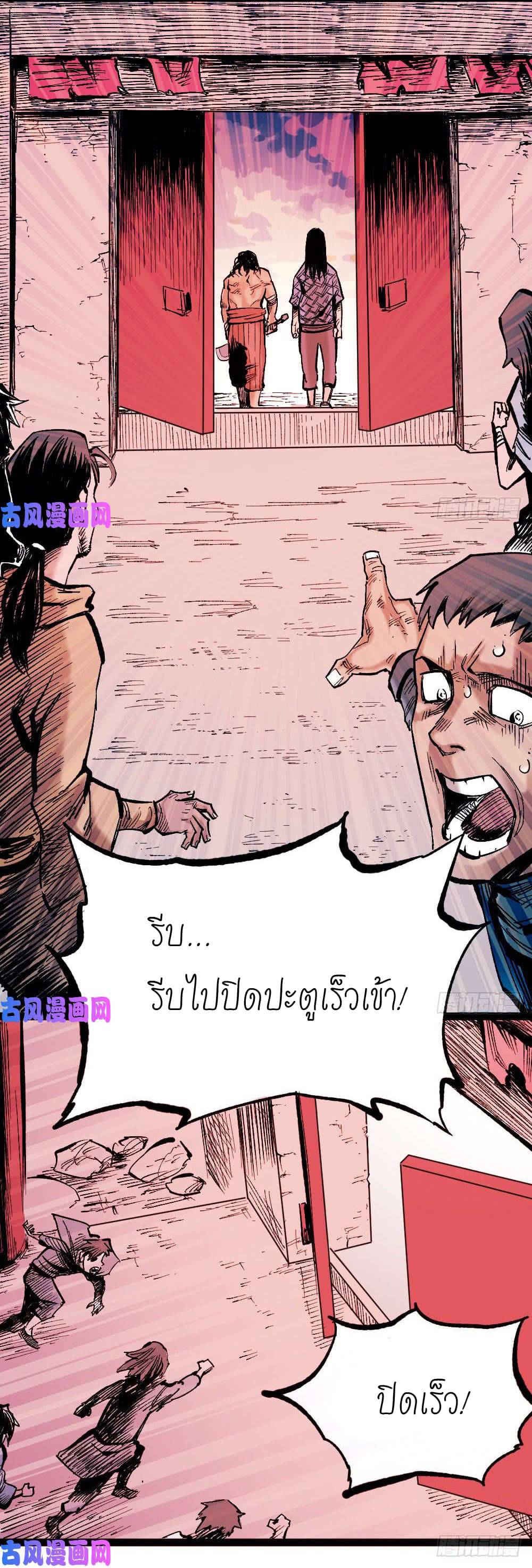 อ่าน The Doctor's Supremacy