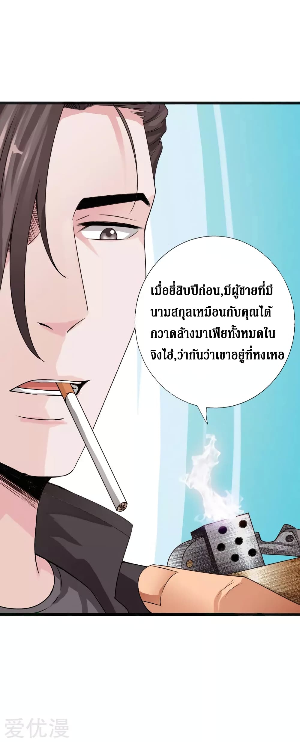 อ่าน Peerless Evil