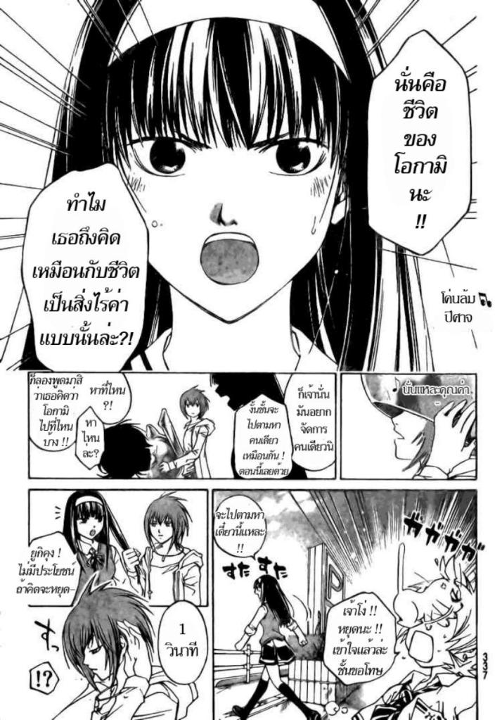 อ่าน Code Breaker