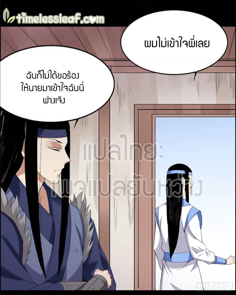 อ่านMaster of Gu