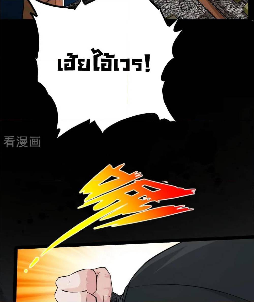 อ่าน Peerless Evil