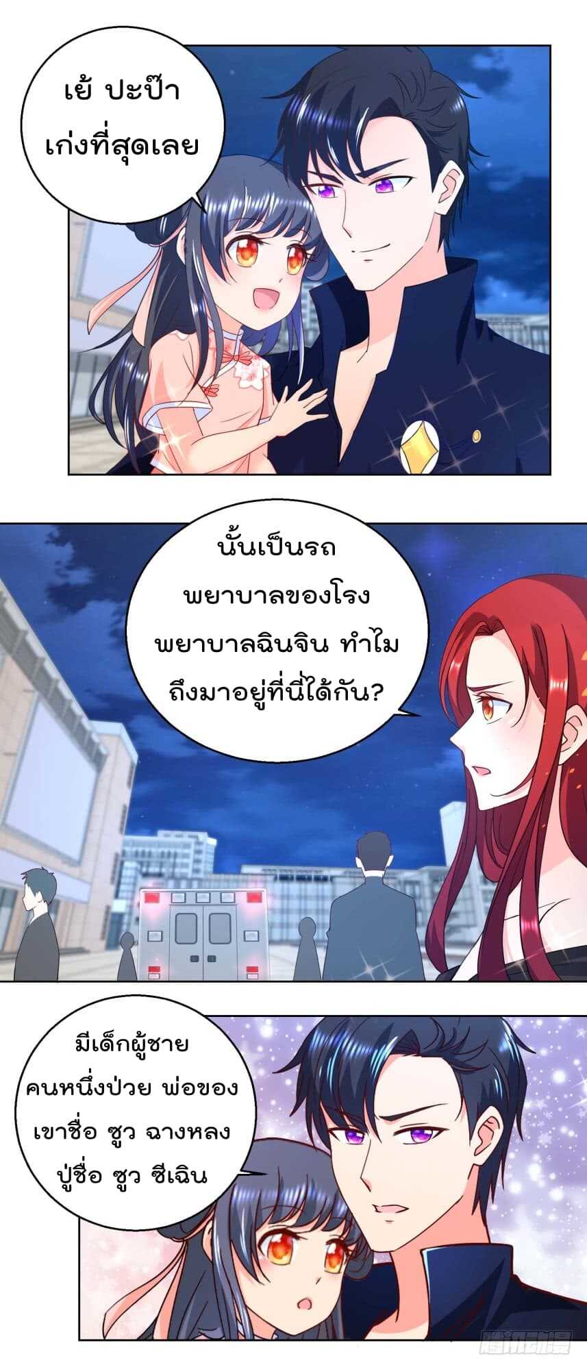 อ่านImmortal Nanny Dad