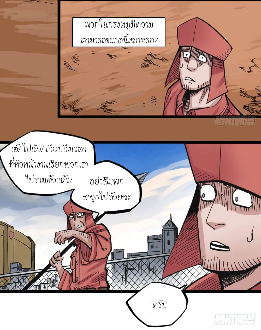 อ่าน The Doctor's Supremacy