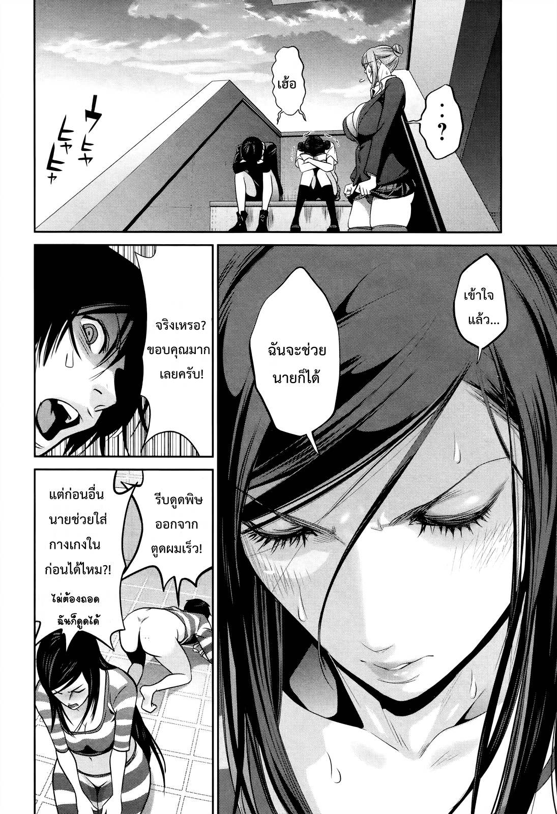 Prison School