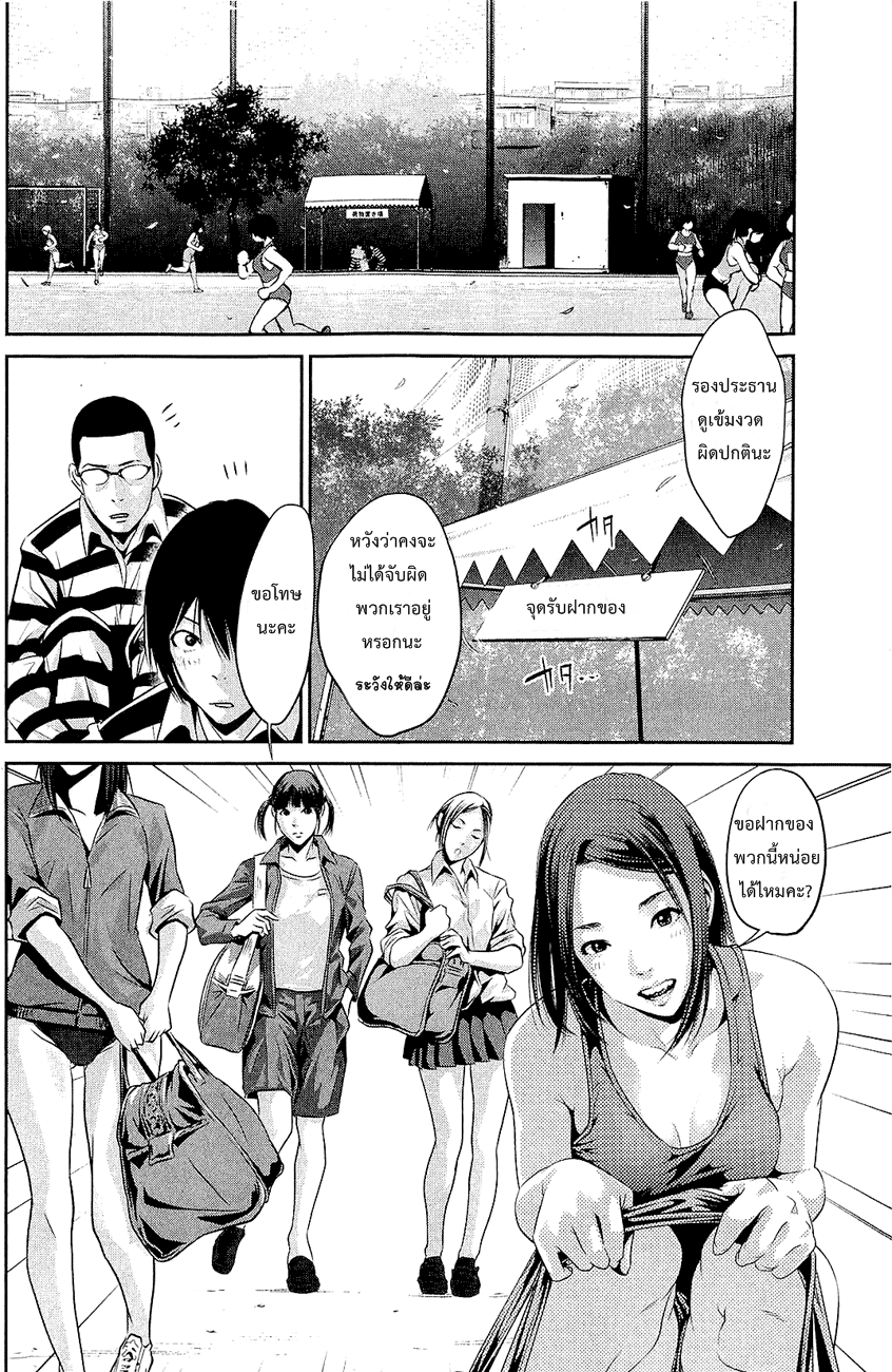 Prison School