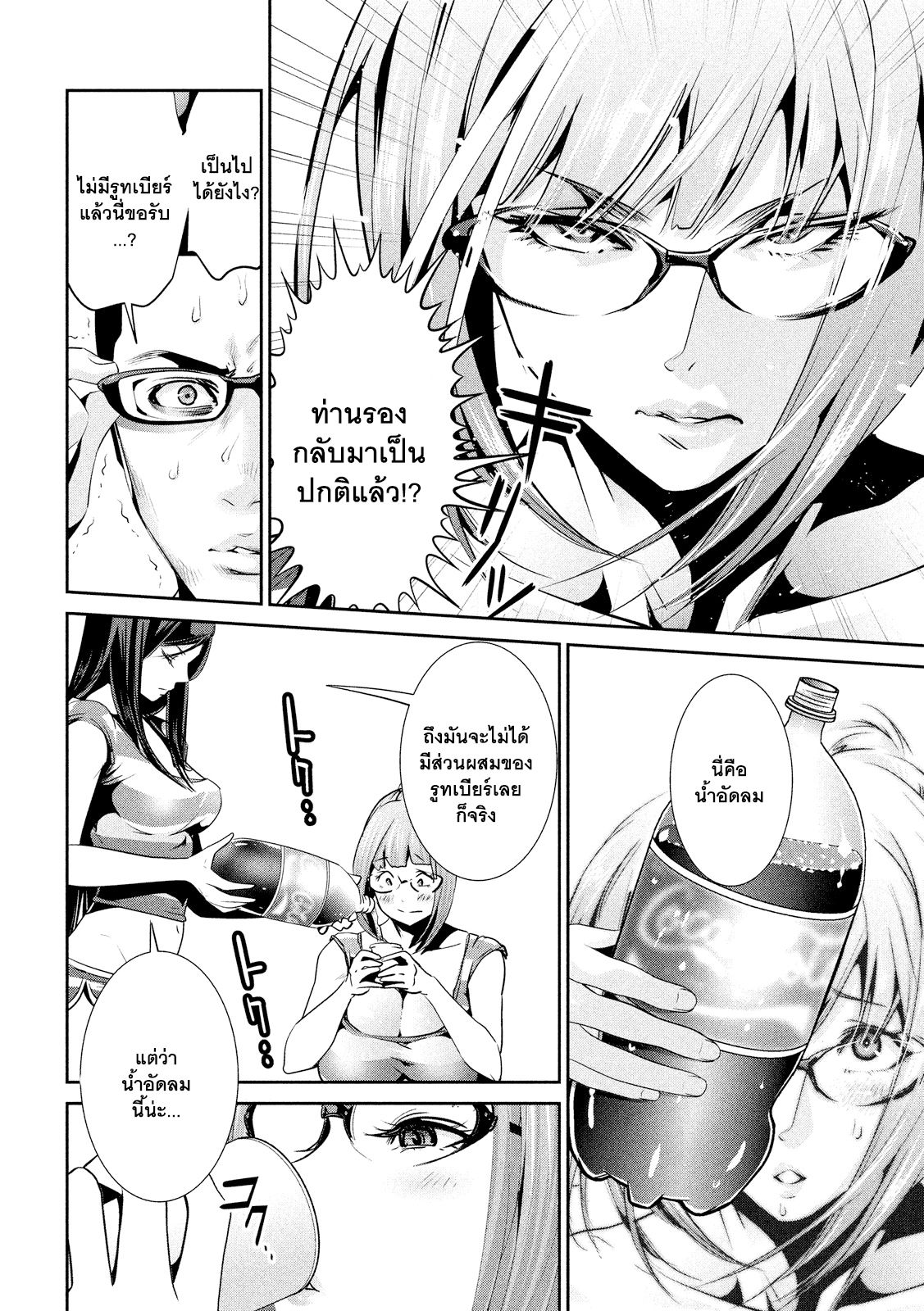 Prison School