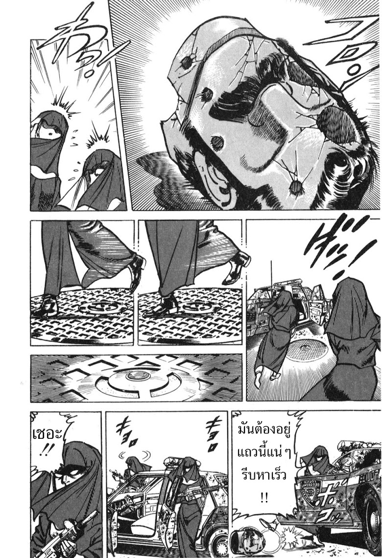 อ่าน Mad Bull 34