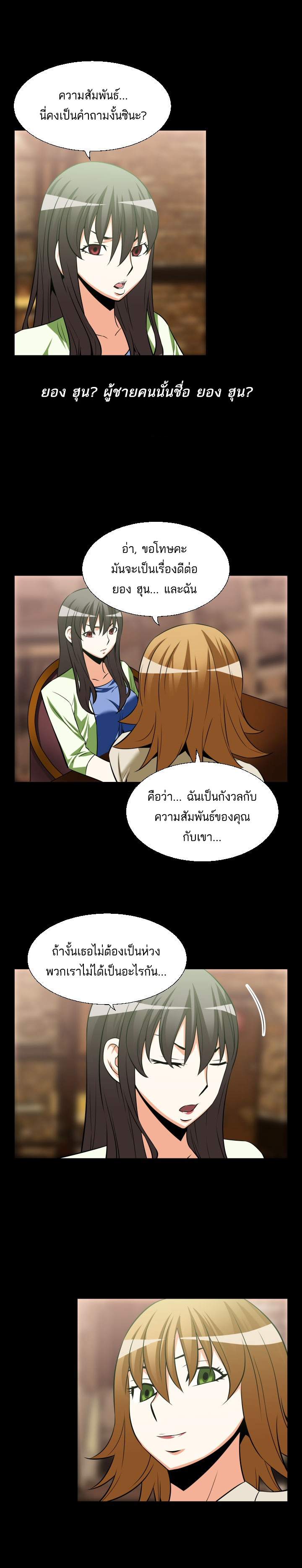 อ่าน Love Parameter