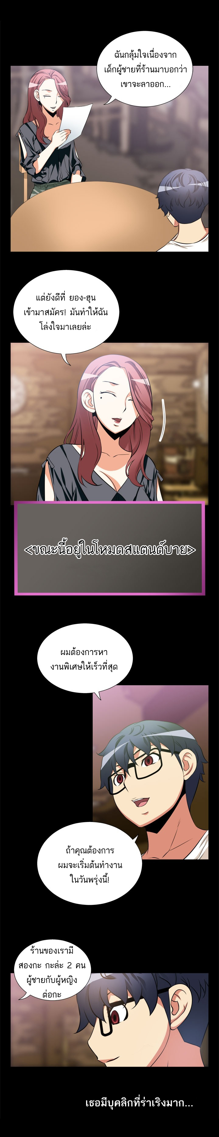 อ่าน Love Parameter