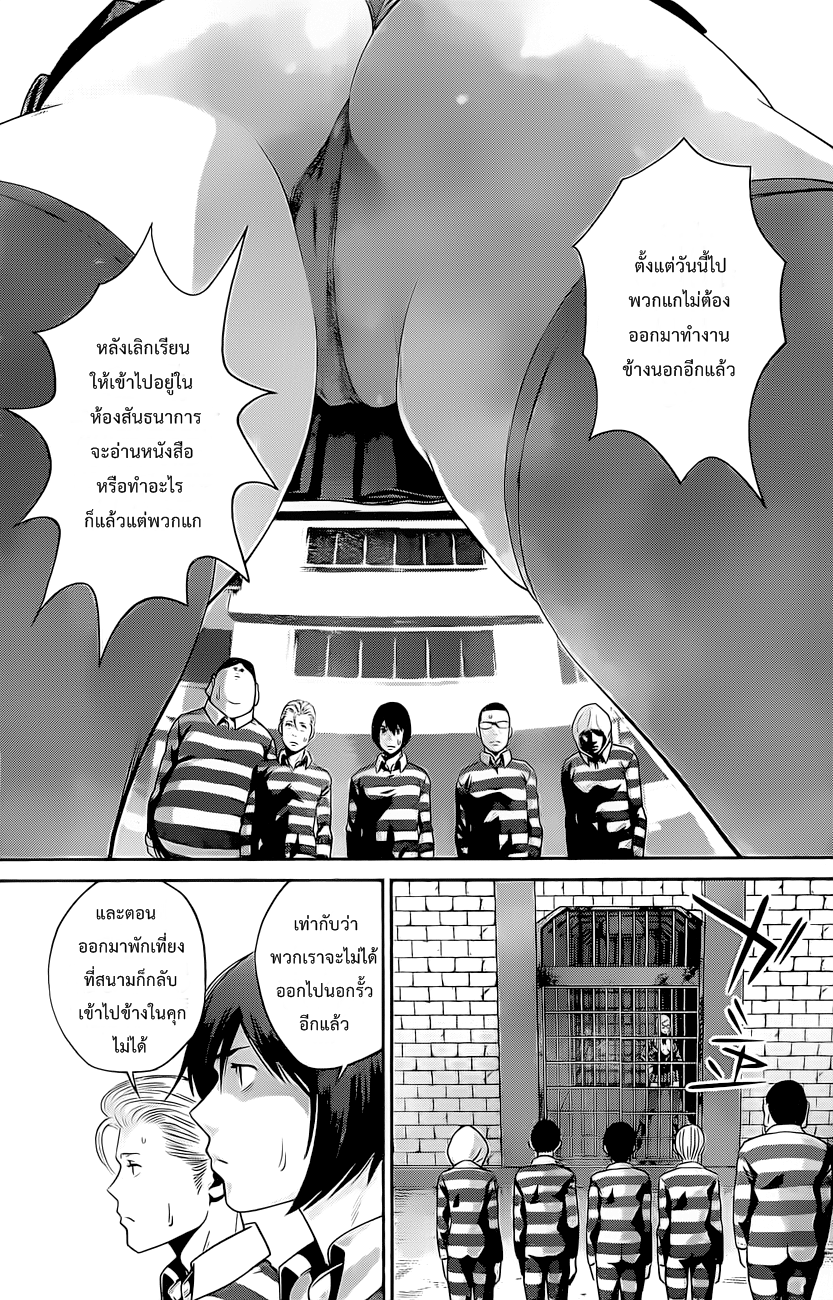 Prison School