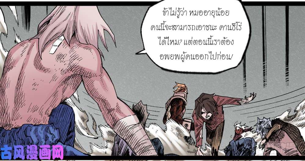 อ่าน The Doctor's Supremacy