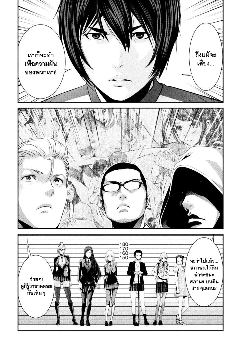 Prison School