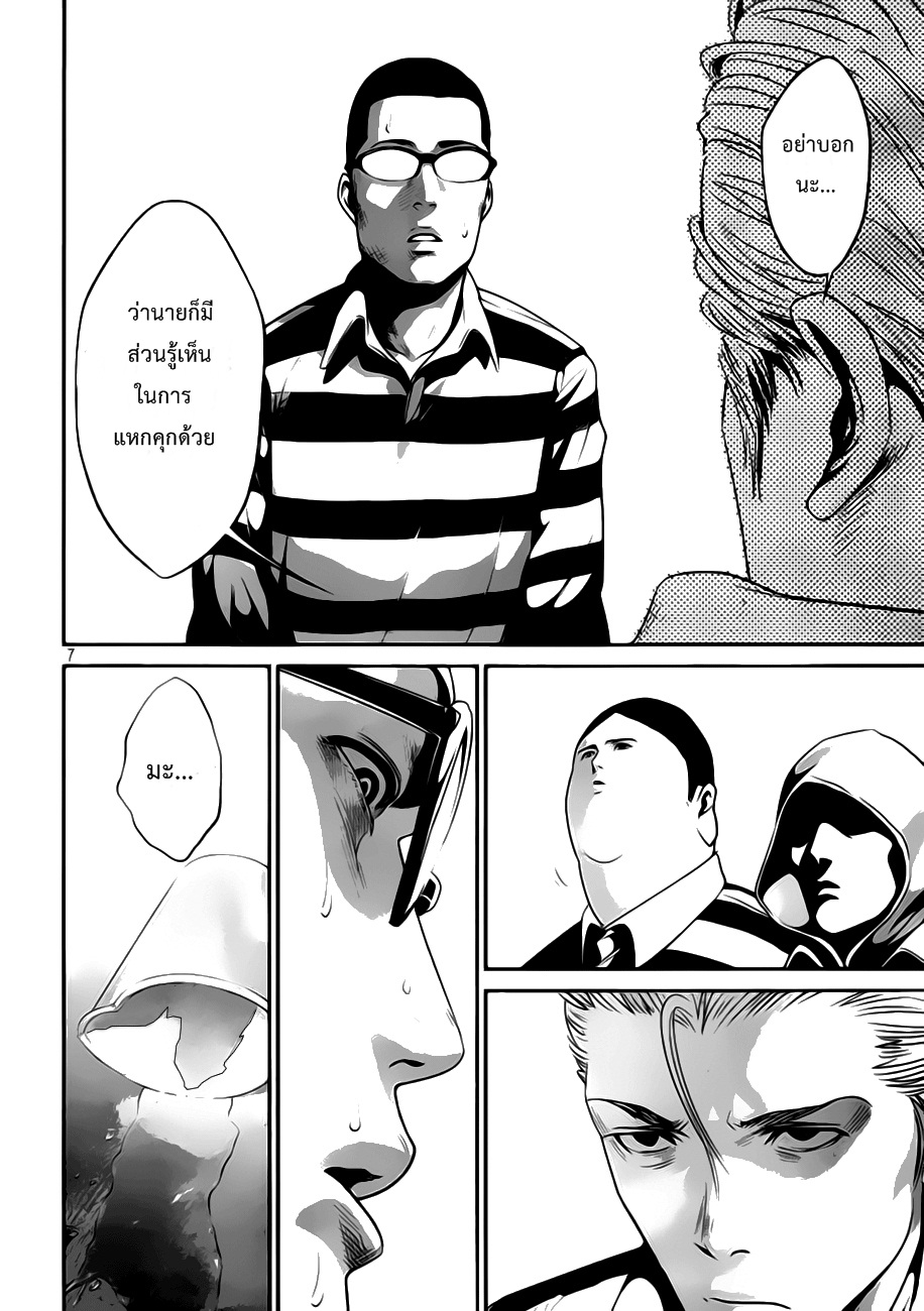 Prison School